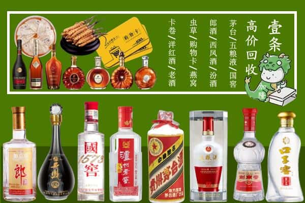 达州市回收名酒哪家好